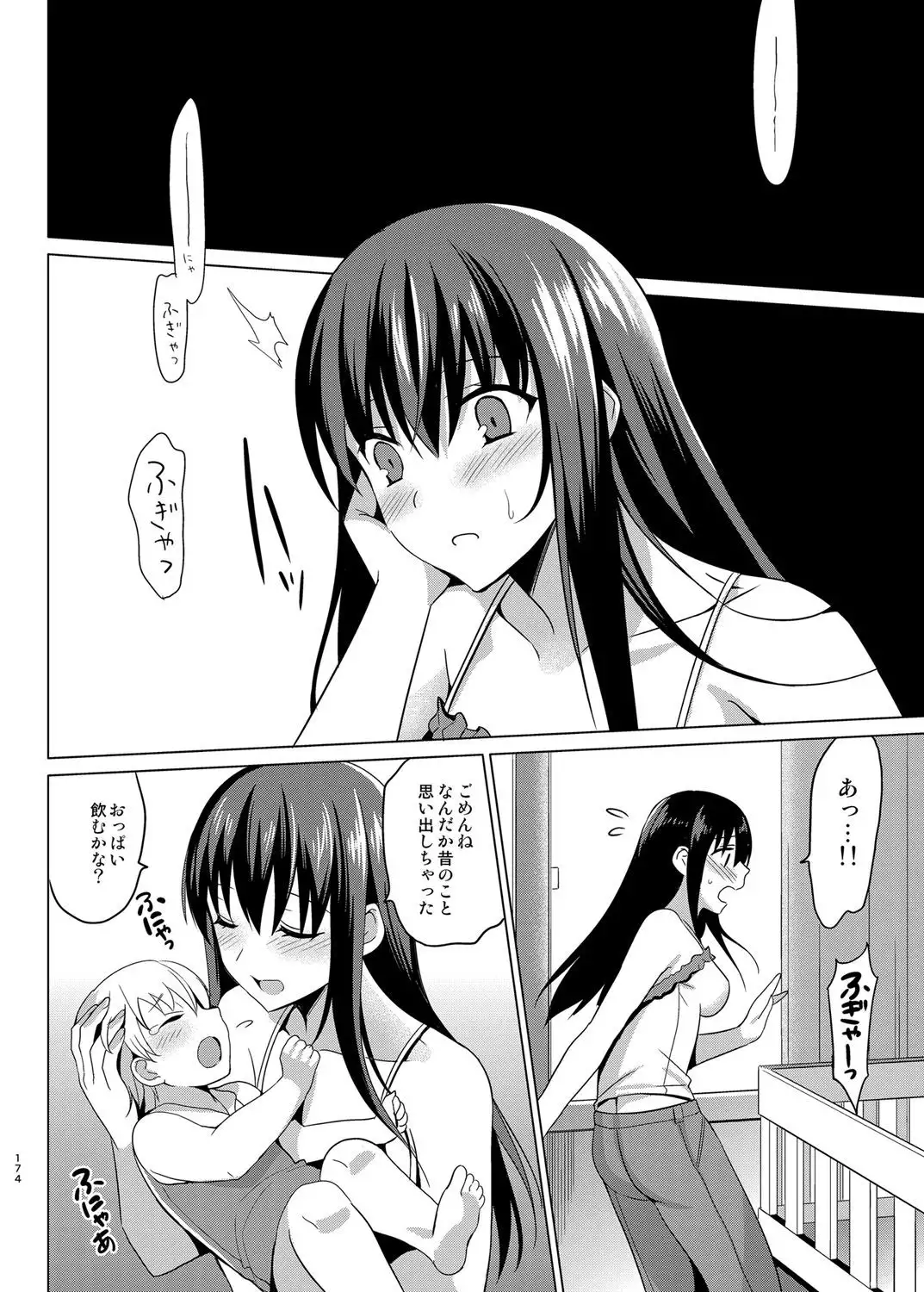 Summer Halation Soushuuhen