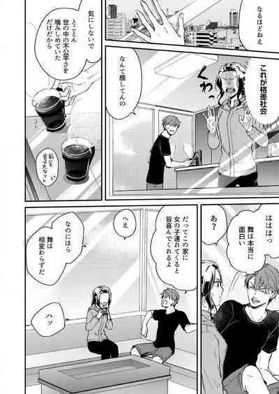 [Nori Aosa] Ore ga Sazukeru Gokujō no Ai 〜 Seiryoku SS-Kyū no Kizoku to Koibito SEX-Gokko~Chp.1-7