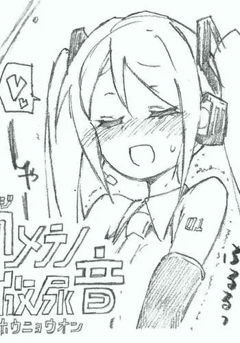 綺○ちゃん種付け日記