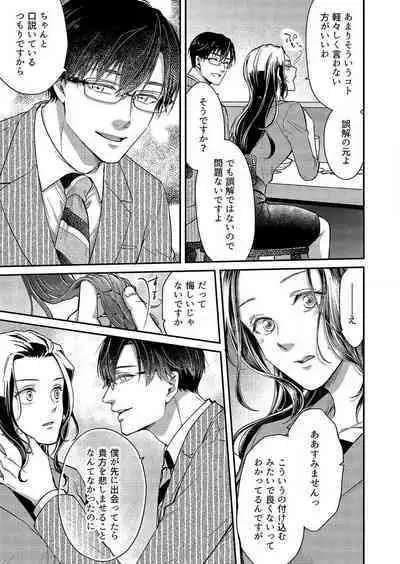 [Nori Aosa] Ore ga Sazukeru Gokujō no Ai 〜 Seiryoku SS-Kyū no Kizoku to Koibito SEX-Gokko~Chp.1-7