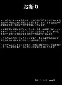Ikuze!!Shouchan Hitozumayuudouin ga Oozei no Otokotachi wo Jitaku e to Ayamatte Manekiirete shimatta Kekka