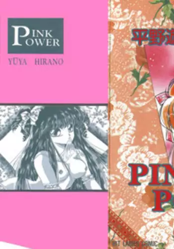 [Hirano Yuuya] PINK POWER