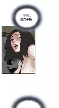 Take a Peek 偷窥 Ch.39~64 [Chinese]中文