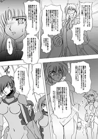 [Tekkyuu Chain (Kirimomi Shoot)] Take a Fate (Mahou Shoujo Lyrical Nanoha [Magical Girl Lyrical Nanoha])