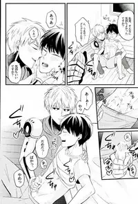 (C89) [NAGRAJUN (Yuenchi Sumio)] Kami ga Haeta Sensei mo Suteki desu (One Punch Man)