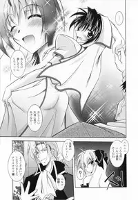 [Parfait] Akuma ni sasageru symphony (Symphony for The Devil)