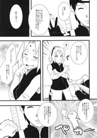 (C87) [Karakishi Youhei-dan Shinga (Sahara Wataru, Sentarou)] Haouju 2 (Naruto)