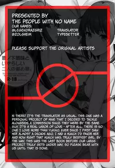 Yukinoshita Shimai to Iyarashii Futari no Himegoto. | The Naughty Secrets of the Yukinoshita Sisters.