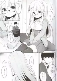 (Junction Box Nagoya 2) [Chocolate Synapse (Shika Yuno)] Boku no Kanojo wo Shoukai Shimasu (Hinabita)