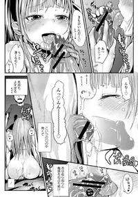 [Anthology] Tekoki de Pyuppyu [Digital]