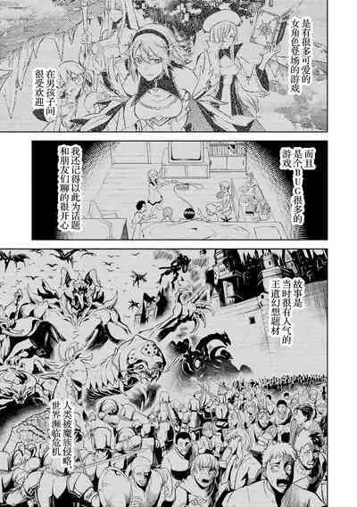 [Inashita Shinai, Seiji] Tensei Shitara Joban de Shinu Naka Boss Datta - Heroine Kenzokuka de Ikinokoru 1 | 转生为初期就死掉的中boss~将女主人公眷属化来活下来~ 第一卷 [Chinese] [75e1d685个人汉化]