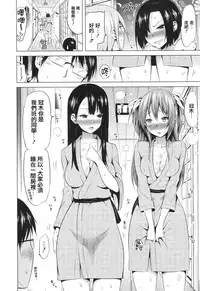 [Akatsuki Myuuto] Lovemare Ch. 4 (COMIC Mugen Tensei 2017-06) [Chinese] [前线作♂战♀基地] [Digital]