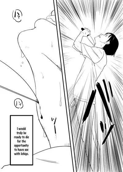 Hoshimiya Ichigo o Goukan Shite Boku wa Hoshi ni Naru. | I Raped Hoshimiya Ichigo and Turned into a Star.