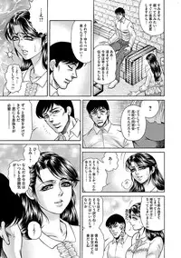 [Hino Toshiyuki] Giten Ikenie Fujin ~Hikou Kaika ~ [Digital]