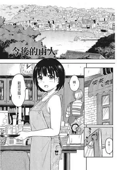[柴崎ショージ]特別的每一天