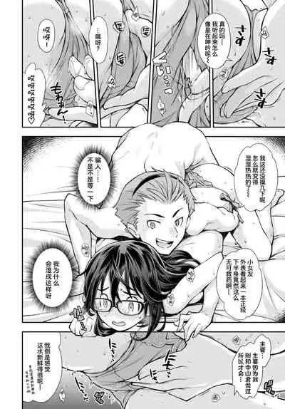 [Ryoumoto Hatsumi] Soko wa Kanojo ga Hoka no Otoko ni Dakarenai to Derarenai Heya | 这是一个不把女朋友给别的男人上就出不去的房间 (COMIC BAVEL 2020-12) [Chinese] [暴碧汉化组] [Digital]