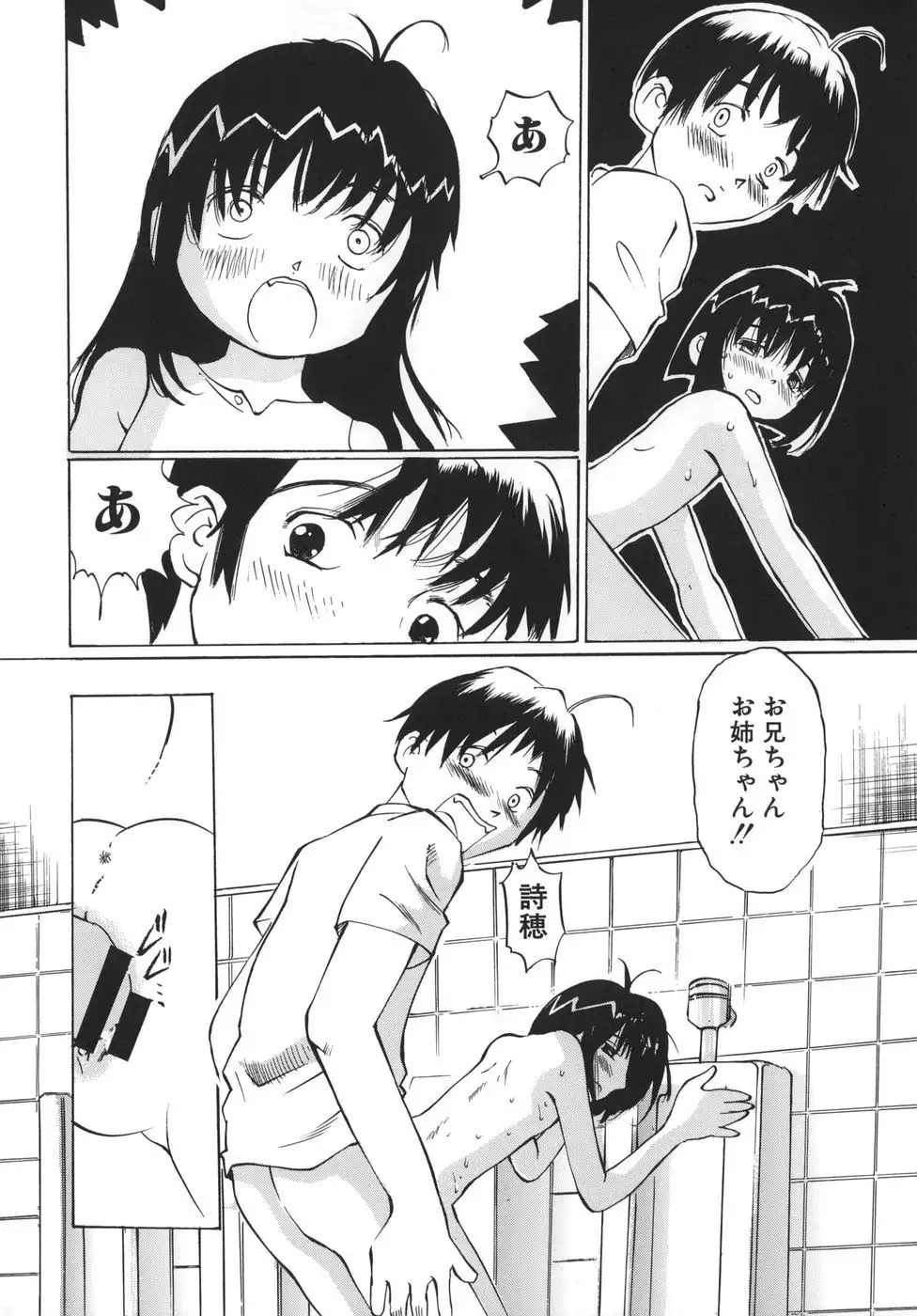 HAL Sakuragi - Mother and Child Devastation