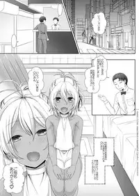 [iiwakeshakai (Shigemiya Kyouhei)] Elf Fuuzoku Otokonoko Kuro Hen [Digital]