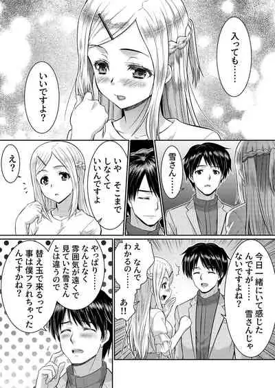めたもる★コーディネート2 姉の友人編・女体化編