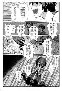 (C89) [Kayoudou (Shouka)] Juunengo no Jinsei Soudan (Ore no Imouto ga Konna ni Kawaii Wake ga Nai)