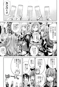 [MARUTA] Shoujo wa Irozuku Yuri ni Koi o Suru [Digital]