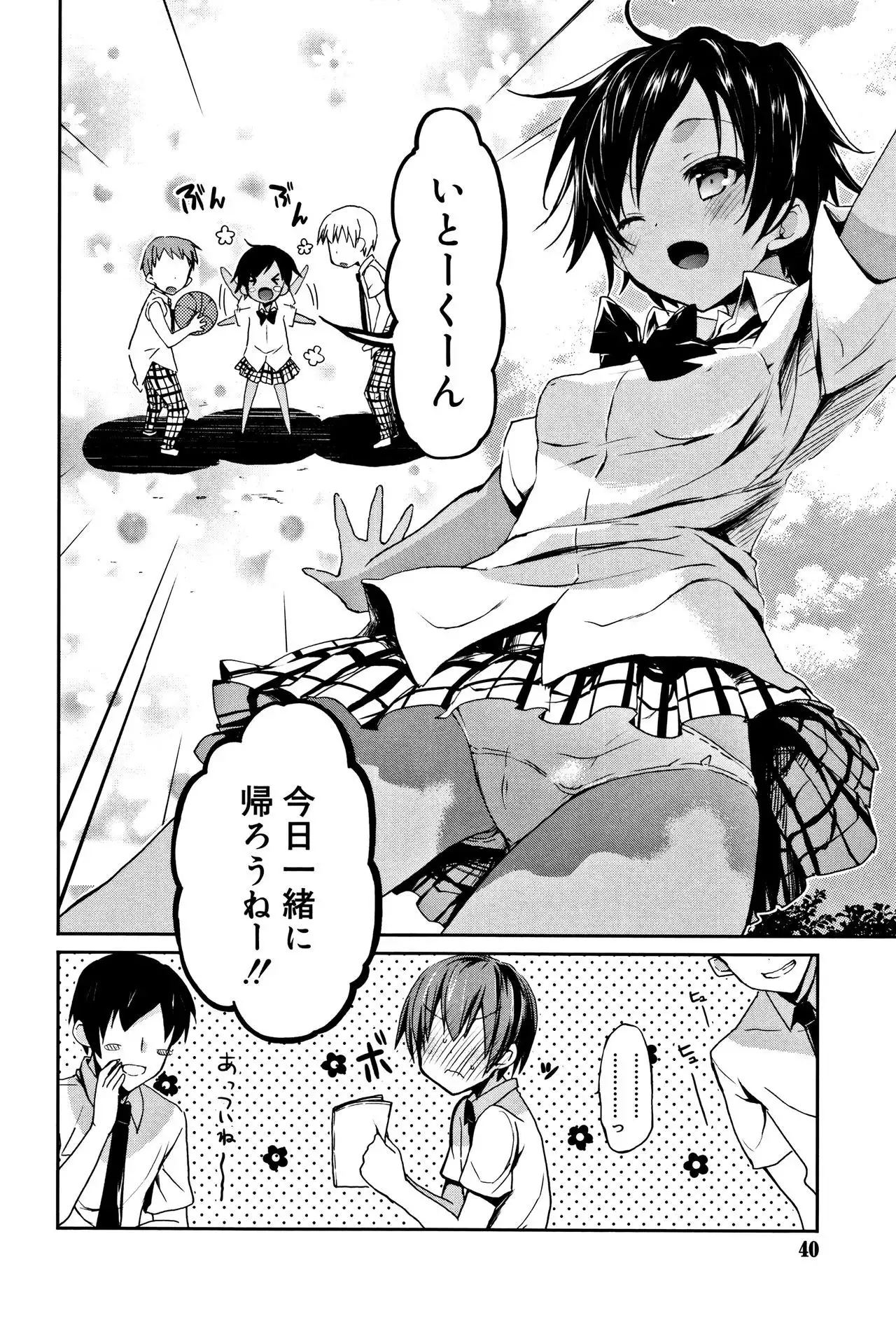 CHU-NI KANOJYO