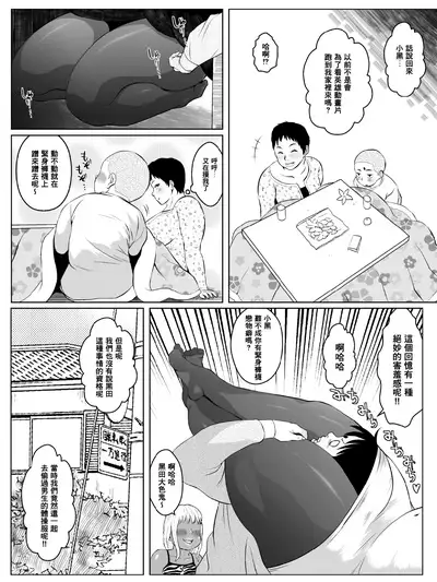 [Zensoku Punks] Ko Monkey Ayaka Ch. 7 [Chinese] [臭鼬娘漢化組]