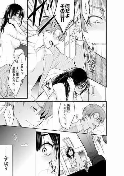 Anata no Otto, Netotte masu. ~Shinya no Esthe de Nurunuru Sounyuu 21-38