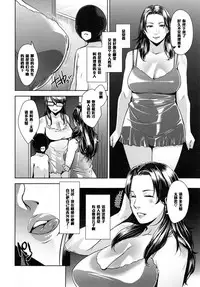 (C91) [Yorando (Sugi G)] STRANGE WIFE [Chinese] [黑条汉化]