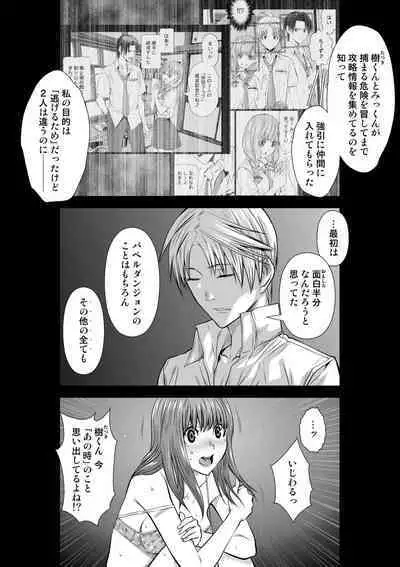 『地上100階』71-74話特別版