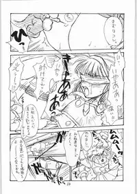 (C47) [Tororoimo (Various)] Tororoimo Vol. 20 (Various)