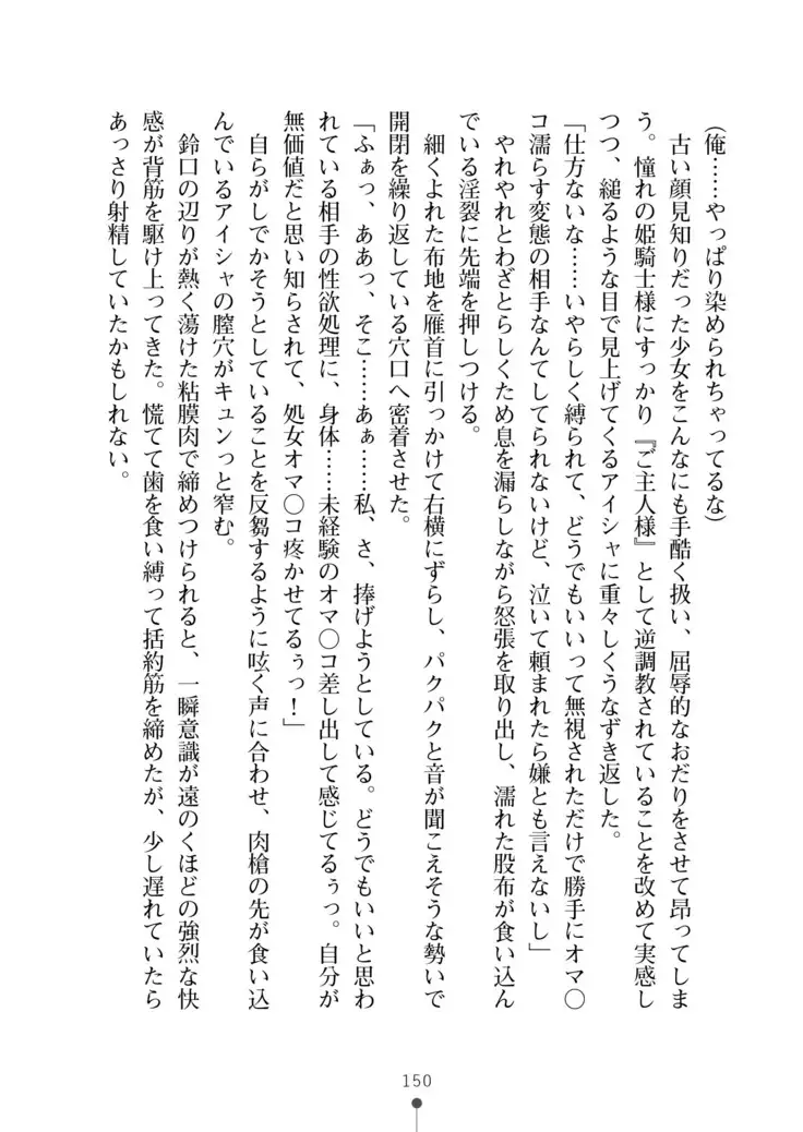 Cool Maso! Fantasy~ Shitsukete Himekishi Sama