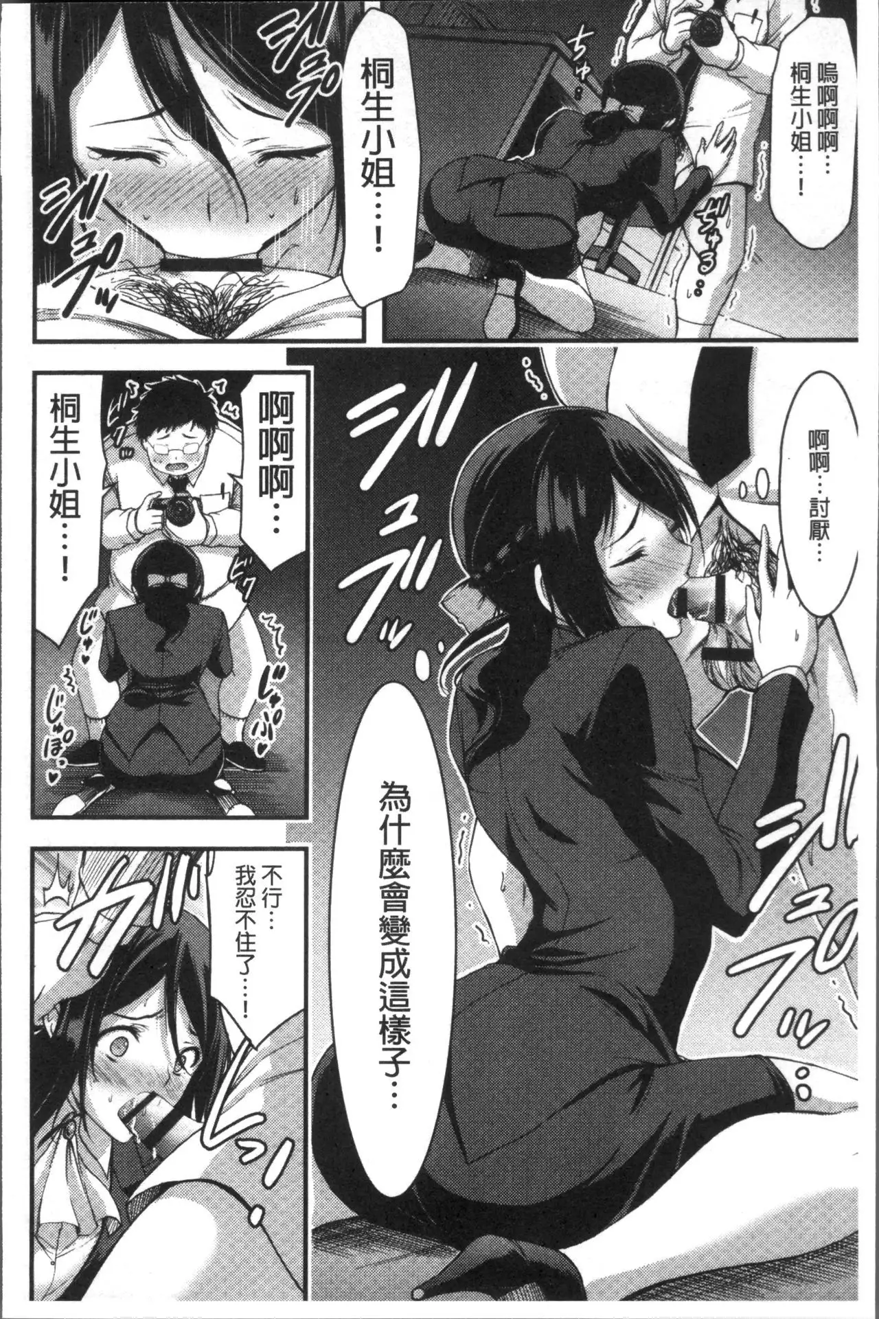 日常ビッチ性体観察