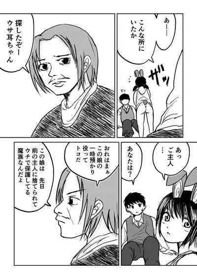 Dekashiri Dwarf Musume wa Yoku Tabe Yoku Dasu no de Bouken Shoshinsha ni wa Osusume Shinai