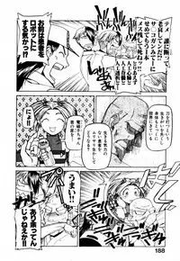 [Kakashi Asahiro] Byouin Ike!!