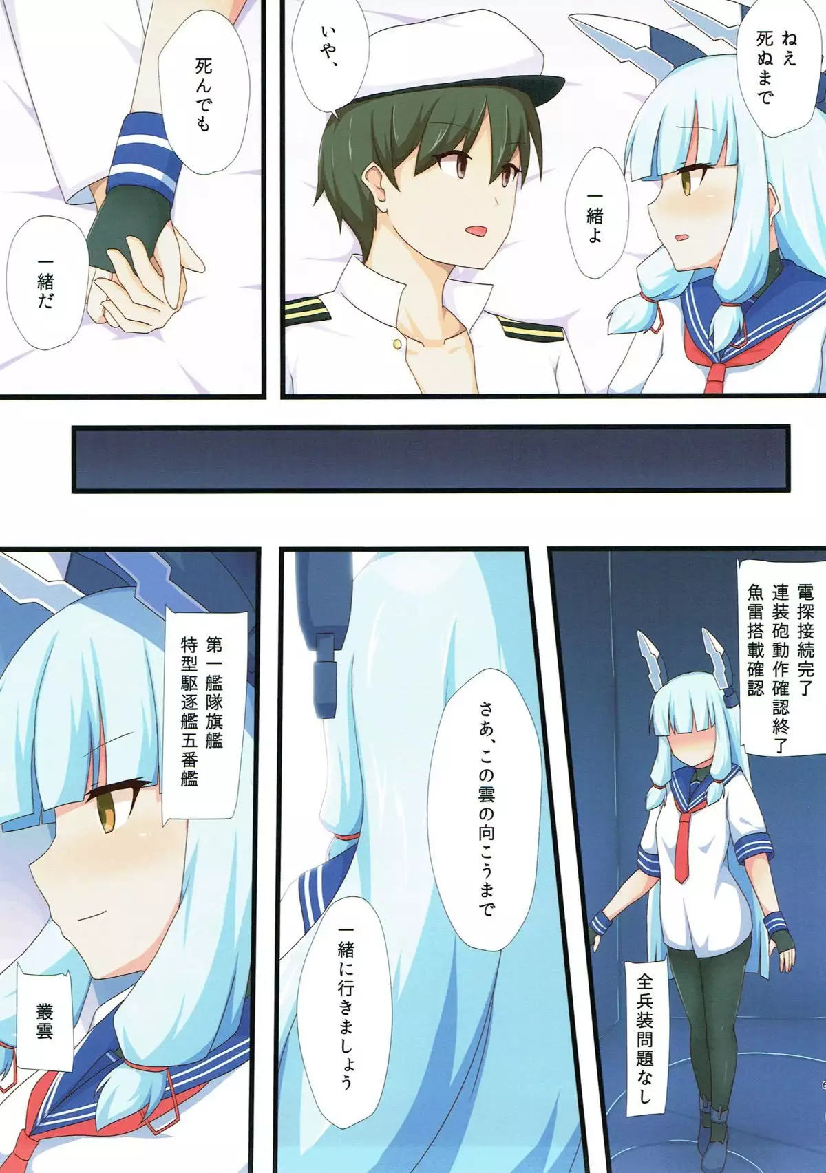 Yasen Shugi -Full Color KanColle Soushuuhen-