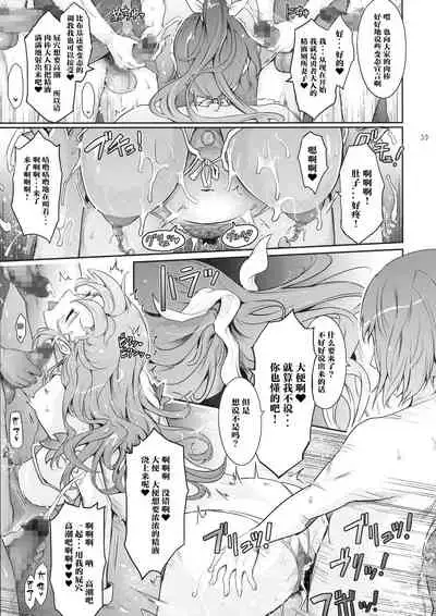 (C94) [Garyuh-Chitai (TANA)] Kare ga Watashi o Katta Wake. (Dragon Quest XI) [Chinese] [靴下汉化组]