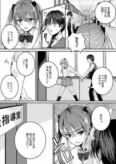 跳び箱の中で汗だく初体験！密着しすぎて…入ってる！【完全版】