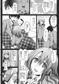 (C83) [Cannabis (Shimaji)] Doukyuusei no Ouchi no Jouji