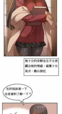 [Mx2J] Hahri's Lumpy Boardhouse Ch. 0~24【委員長個人漢化】（持續更新）