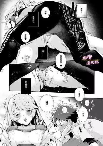 [ri huru] boku tati ha o nee tyan no toriko~00-05｜我们都是姊姊的俘虏00-05话后[中文] [橄榄汉化组]
