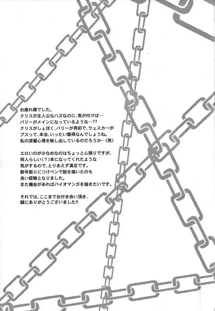 BIOHAZARD dj – The MERCENARIES