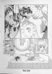 [Tsukimori Masato] Shoujo Juice - Girl's Juice