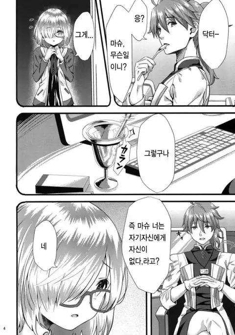 Senpai Watashi to Shimasen ka?