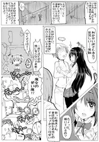 [/￥] 魔法少女まどか☆マギカと田中 (Puella Magi Madoka Magica)