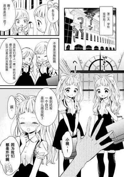 [Anthology] 2D Comic Magazine Kinshin Yuri Ecchi Vol. 2 [Chinese] [透明声彩汉化组] [Digital]