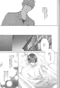 (C87) [amearare (Azuki)] Umi no Mamono (Free!)