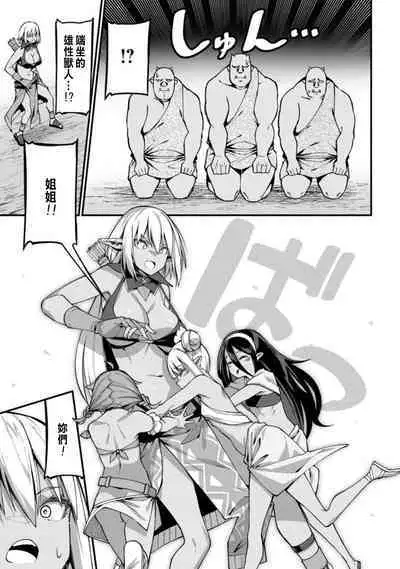 ハーレム王の異世界プレス漫遊記 ～最強無双のおじさんはあらゆる種族を嫁にする～ 1