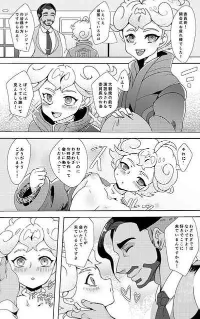 Hotel Subomie In ❤