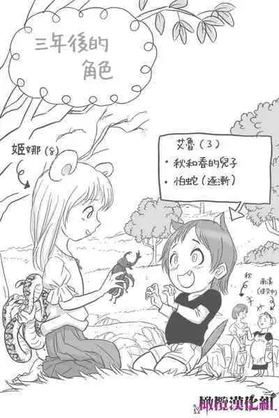 [Okamoto Gahako] Rougoku no Tsugai ~Gunkangofu to Juujin no Kindan Omegaverse~ - Spring Autumn | 牢狱情人〜军队护士与兽人的禁断同人本本〜 [Chinese] [橄榄汉化组]